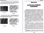  Page149 (700x529, 289Kb)