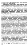  Shvetsova_-_tehnologia_obuvi-153 (425x700, 332Kb)