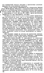  Shvetsova_-_tehnologia_obuvi-155 (425x700, 325Kb)
