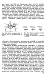  Shvetsova_-_tehnologia_obuvi-156 (425x700, 265Kb)