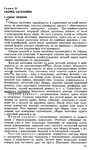  Shvetsova_-_tehnologia_obuvi-160 (425x700, 307Kb)