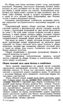  Shvetsova_-_tehnologia_obuvi-164 (426x700, 314Kb)