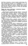  Shvetsova_-_tehnologia_obuvi-176 (427x700, 308Kb)