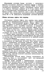  Shvetsova_-_tehnologia_obuvi-178 (427x700, 314Kb)