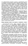  Shvetsova_-_tehnologia_obuvi-180 (426x700, 308Kb)