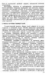  Shvetsova_-_tehnologia_obuvi-182 (426x700, 303Kb)