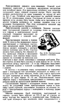  Shvetsova_-_tehnologia_obuvi-184 (426x700, 305Kb)