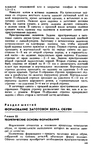  Shvetsova_-_tehnologia_obuvi-186 (426x700, 275Kb)