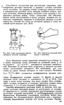  Shvetsova_-_tehnologia_obuvi-190 (426x700, 248Kb)