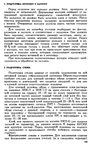  Shvetsova_-_tehnologia_obuvi-192 (426x700, 291Kb)