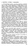  Shvetsova_-_tehnologia_obuvi-194 (425x700, 313Kb)