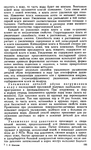  Shvetsova_-_tehnologia_obuvi-196 (425x700, 326Kb)