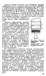  Shvetsova_-_tehnologia_obuvi-198 (425x700, 294Kb)