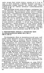  Shvetsova_-_tehnologia_obuvi-201 (425x700, 316Kb)