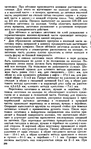  Shvetsova_-_tehnologia_obuvi-203 (426x700, 339Kb)