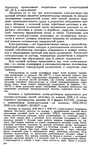  Shvetsova_-_tehnologia_obuvi-207 (426x700, 325Kb)