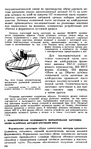  Shvetsova_-_tehnologia_obuvi-209 (426x700, 283Kb)