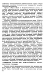  Shvetsova_-_tehnologia_obuvi-215 (426x700, 324Kb)