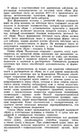  Shvetsova_-_tehnologia_obuvi-221 (426x700, 321Kb)
