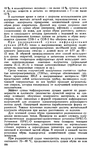  Shvetsova_-_tehnologia_obuvi-223 (426x700, 321Kb)