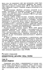 Shvetsova_-_tehnologia_obuvi-225 (426x700, 280Kb)