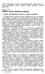  Shvetsova_-_tehnologia_obuvi-229 (427x700, 294Kb)