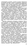  Shvetsova_-_tehnologia_obuvi-233 (427x700, 329Kb)