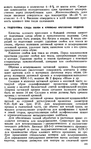  Shvetsova_-_tehnologia_obuvi-235 (427x700, 312Kb)