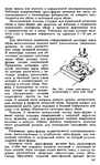  Shvetsova_-_tehnologia_obuvi-241 (427x700, 294Kb)