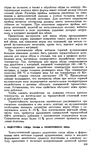  Shvetsova_-_tehnologia_obuvi-243 (427x700, 308Kb)