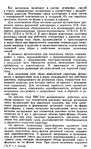  Shvetsova_-_tehnologia_obuvi-245 (427x700, 320Kb)