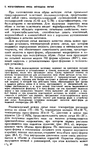  Shvetsova_-_tehnologia_obuvi-247 (427x700, 327Kb)