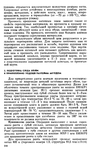  Shvetsova_-_tehnologia_obuvi-252 (428x700, 309Kb)