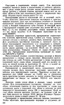  Shvetsova_-_tehnologia_obuvi-254 (428x700, 315Kb)