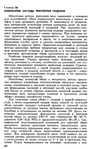  Shvetsova_-_tehnologia_obuvi-260 (428x700, 327Kb)