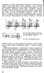  Shvetsova_-_tehnologia_obuvi-262 (428x700, 239Kb)