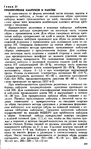  Shvetsova_-_tehnologia_obuvi-263 (428x700, 328Kb)
