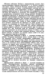  Shvetsova_-_tehnologia_obuvi-265 (428x700, 342Kb)