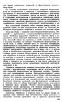  Shvetsova_-_tehnologia_obuvi-267 (428x700, 330Kb)