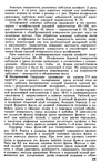  Shvetsova_-_tehnologia_obuvi-273 (428x700, 337Kb)
