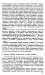  Shvetsova_-_tehnologia_obuvi-275 (428x700, 313Kb)