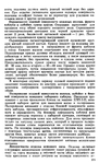  Shvetsova_-_tehnologia_obuvi-277 (428x700, 324Kb)