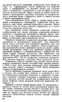  Shvetsova_-_tehnologia_obuvi-280 (428x700, 322Kb)