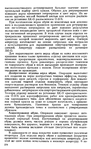  Shvetsova_-_tehnologia_obuvi-282 (428x700, 323Kb)
