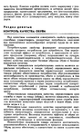  Shvetsova_-_tehnologia_obuvi-284 (428x700, 292Kb)