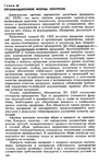  Shvetsova_-_tehnologia_obuvi-286 (428x700, 314Kb)