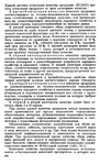  Shvetsova_-_tehnologia_obuvi-288 (428x700, 334Kb)