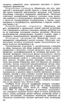  Shvetsova_-_tehnologia_obuvi-290 (428x700, 334Kb)