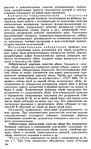  Shvetsova_-_tehnologia_obuvi-292 (428x700, 329Kb)