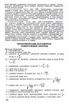  Page180 (462x700, 248Kb)
